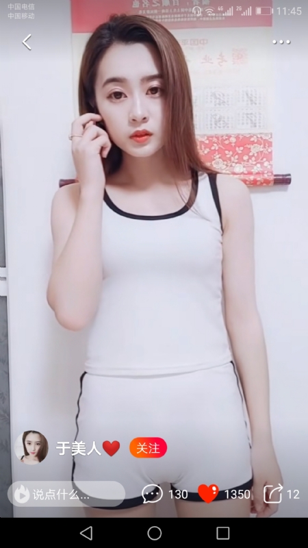魅力白玲的第二张照片--漳州交友网