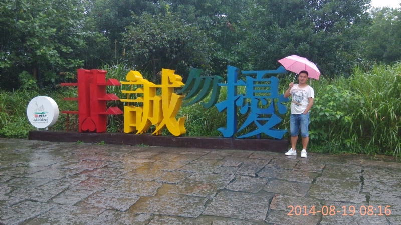 冻结的第一张照片--漳州交友网